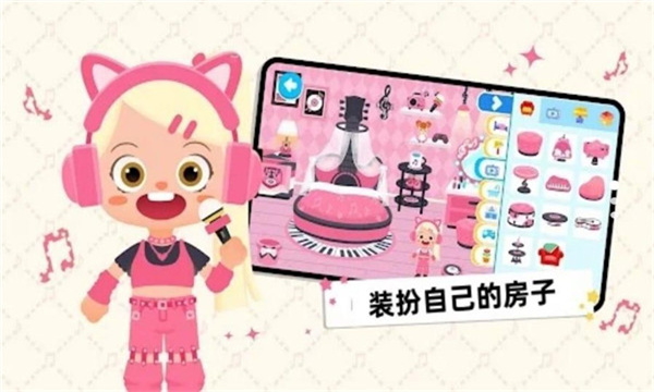 小小家园生活安卓版的图册