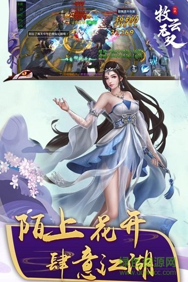 九游牧云无双手游的图册