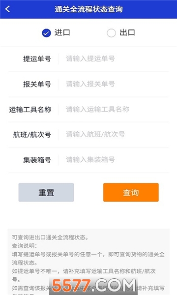 掌上单一窗口登录软件的图册