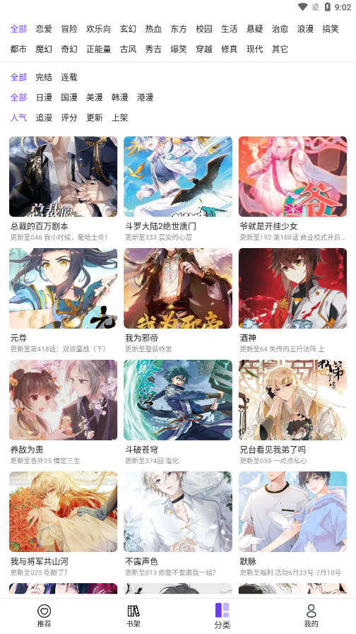 漫士多漫画app官网版的图册