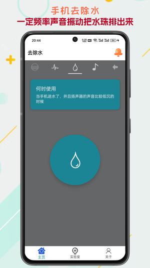 声音频率器app(matersounder)最新版的图册