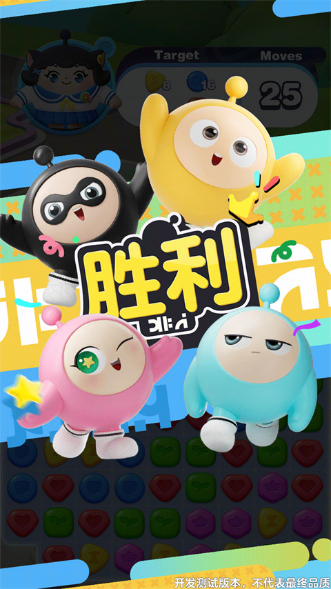 ProjectThree免费版的图册