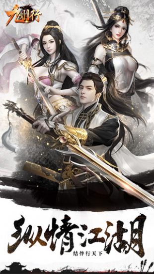 九州行2官方版的图册