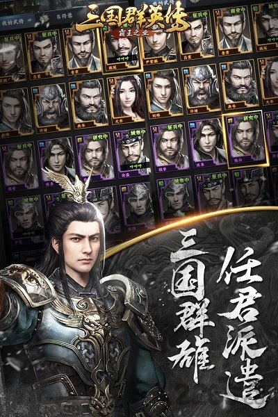 三国群英传m国际版的图册