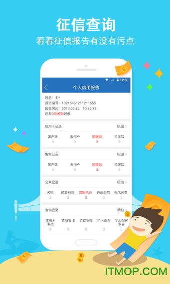 薪资管家软件的图册