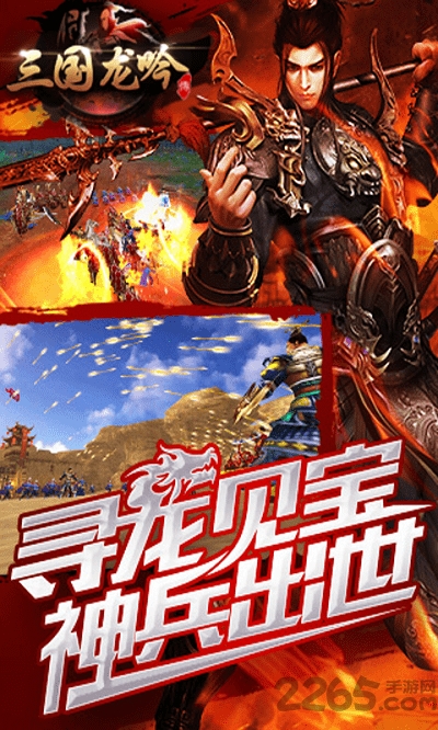 果盘三国龙吟传手游bt版的图册