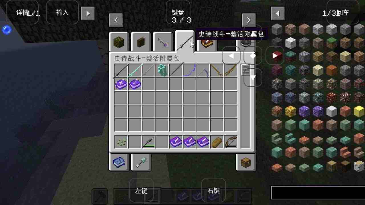 我的世界烦人的村民6.0的图册