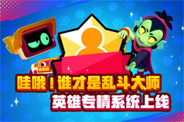 荒野乱斗百度手机版的图册