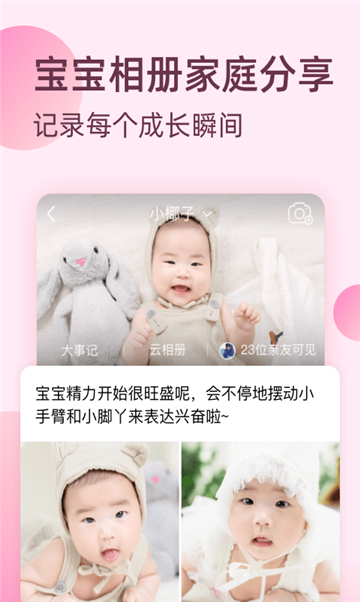 怀孕管家2022的图册