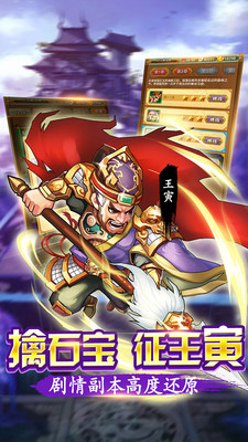 水浒群英传手游的图册