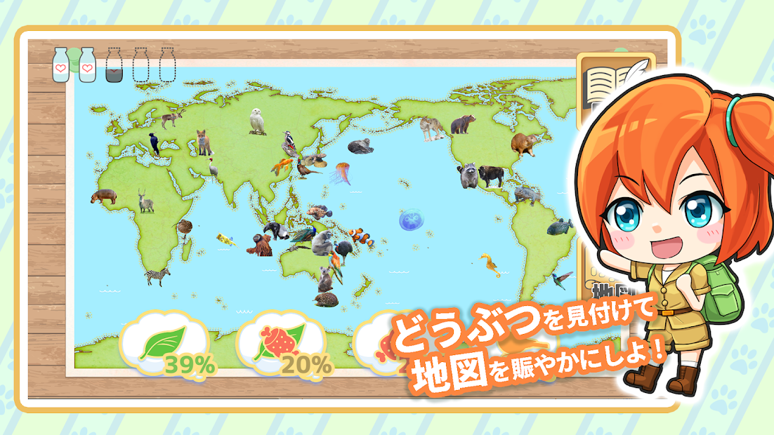 知识问答动物图鉴的图册