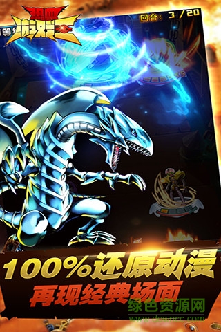 小米热血游戏王手游的图册