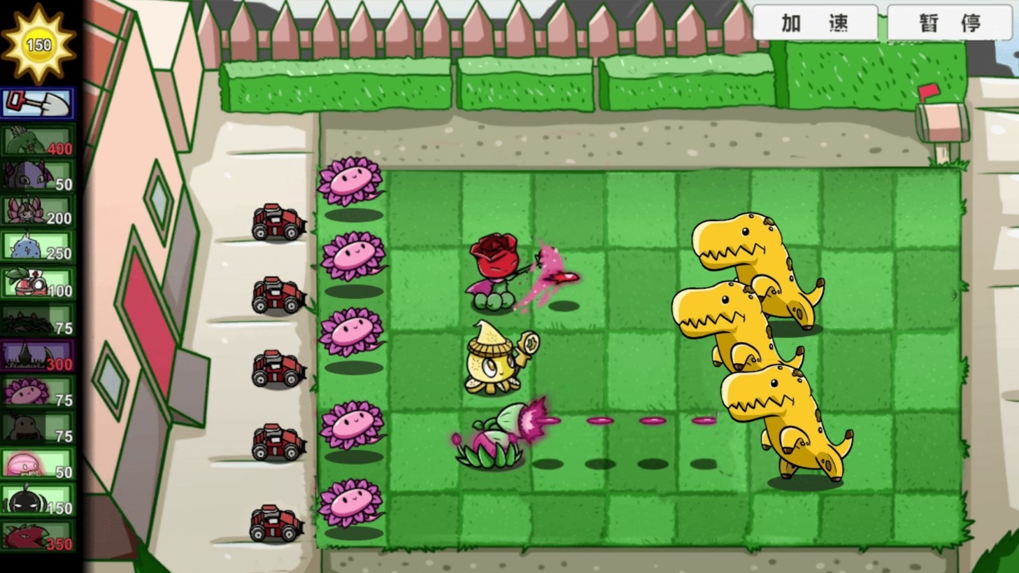 植物横扫僵尸最新版的图册