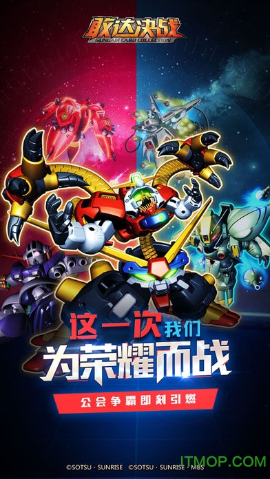 敢达决战公益服bt版的图册