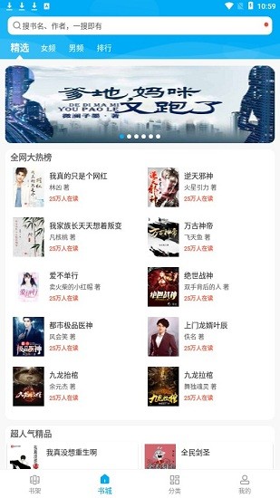 宜读小说软件的图册