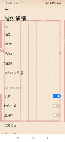 indisplay指纹设置的图册