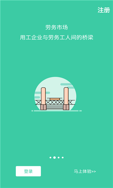 新蓝领手机版的图册