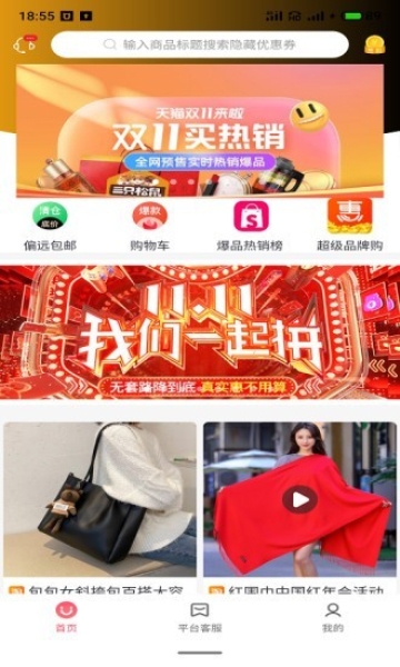 千站集惠软件的图册