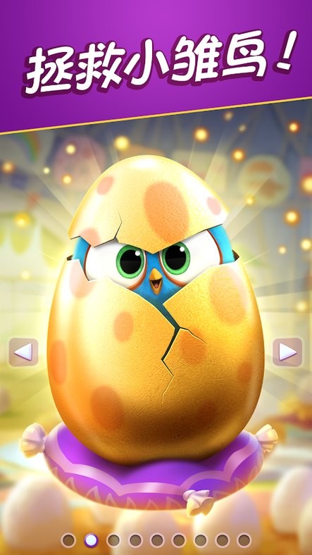 愤怒的小鸟消消乐国际版的图册