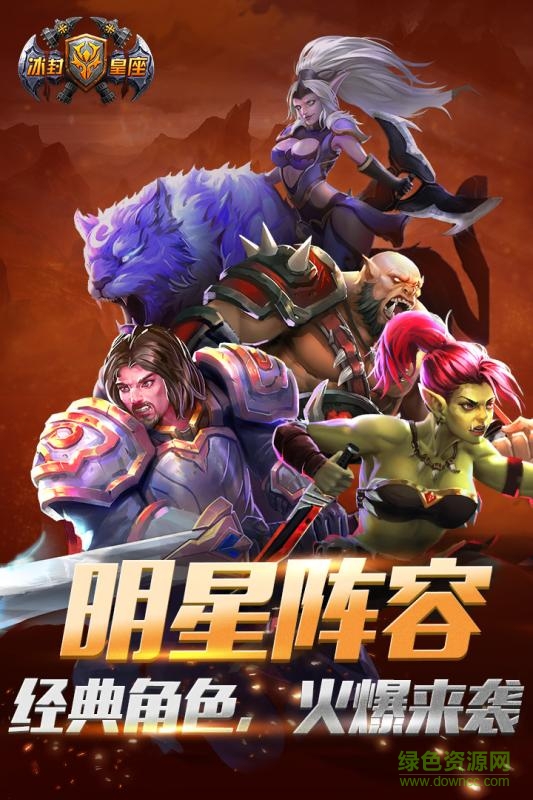 百度版冰封皇座的图册