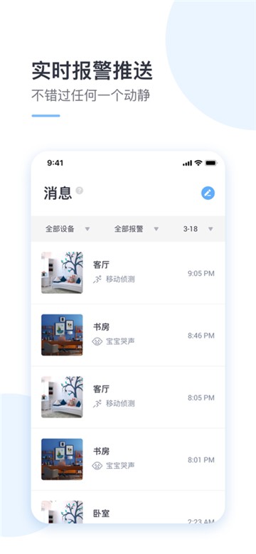云蚁物联的图册