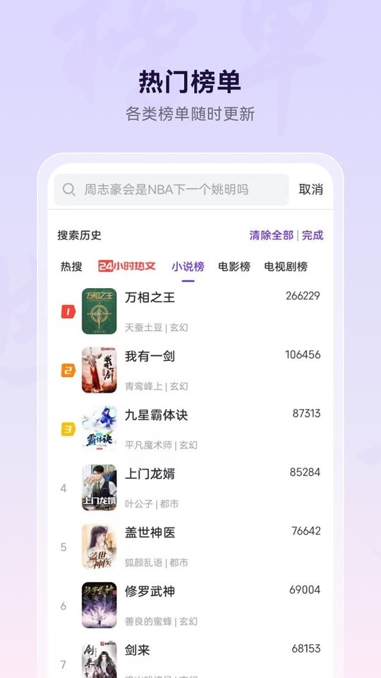 微米浏览器安卓版(Umebrowser)的图册