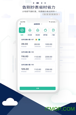 智小窝管家的图册