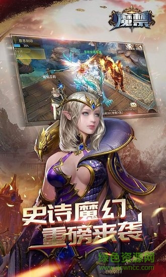 魔禁公益服的图册