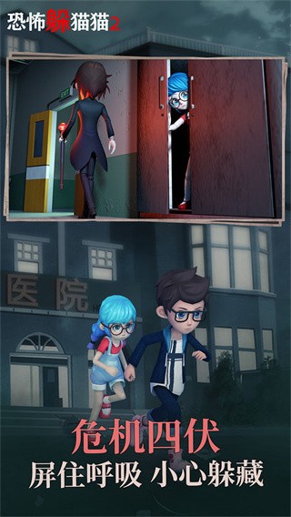 恐怖躲猫猫2最新版的图册