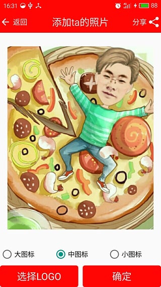 二维码情书生成器手机版(表白神器)的图册