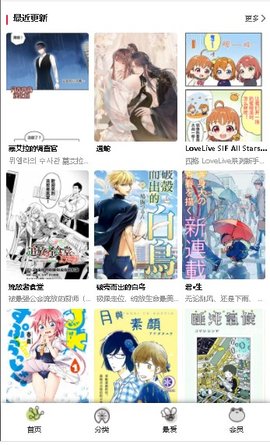 漫蛙漫画官网下载安卓版的图册