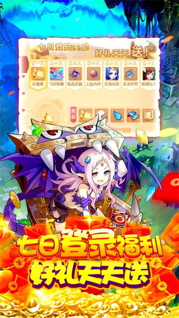 永恒部落定制神宠的图册