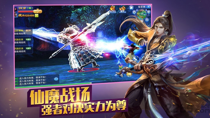 龙傲天下手游百度版的图册