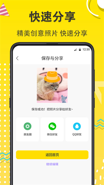 宠物相机app最新版的图册