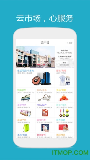 卓尔购物商城的图册