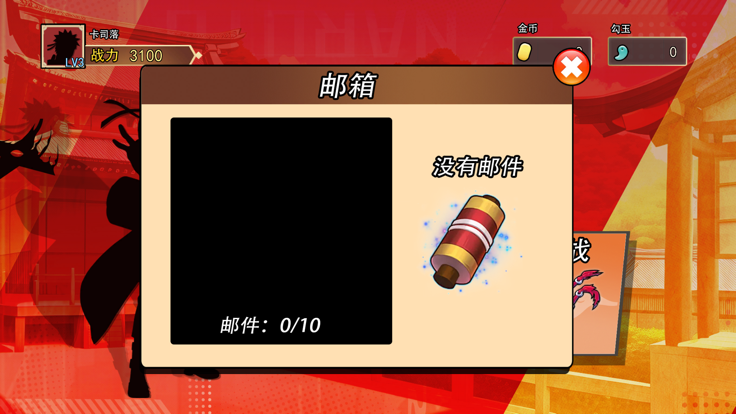 六道之力的图册