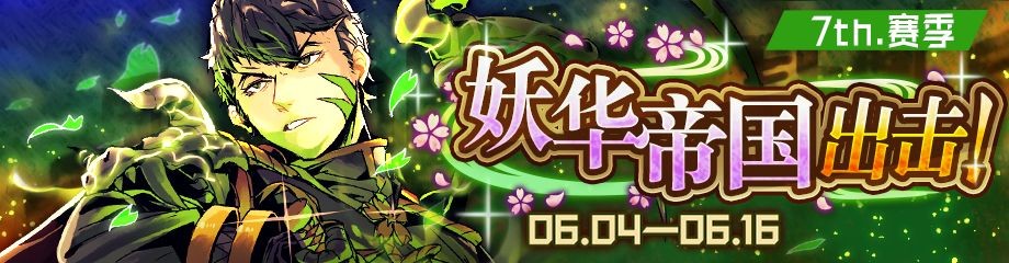 战斗天赋解析系统第七赛季的图册