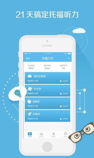 小马托福听力(托福21天)的图册
