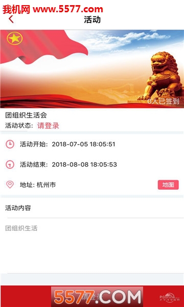 网上共青团安卓版的图册