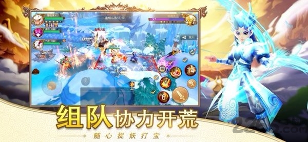 巅峰西游手游的图册