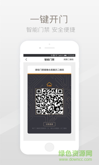 合景未来家的图册