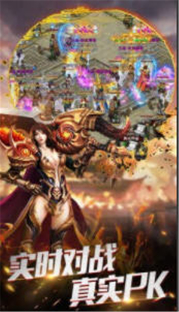 逐日传奇礼包版的图册