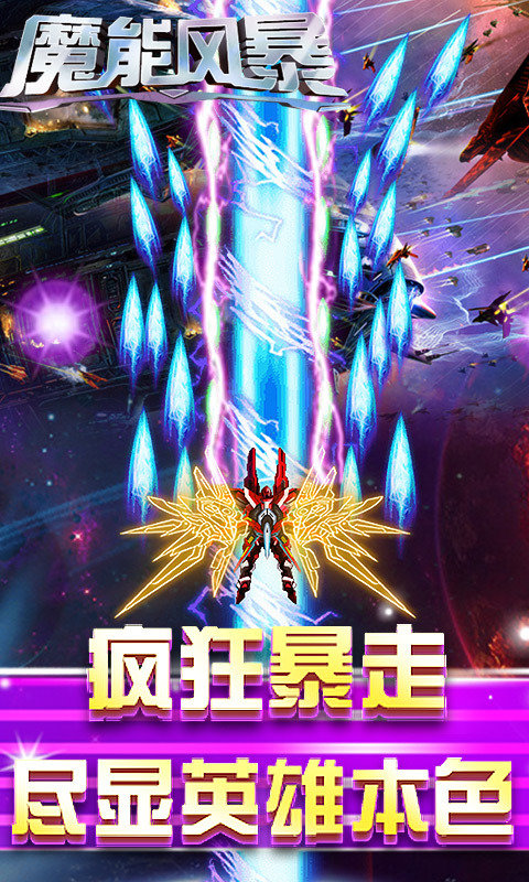 魔能风暴2017的图册