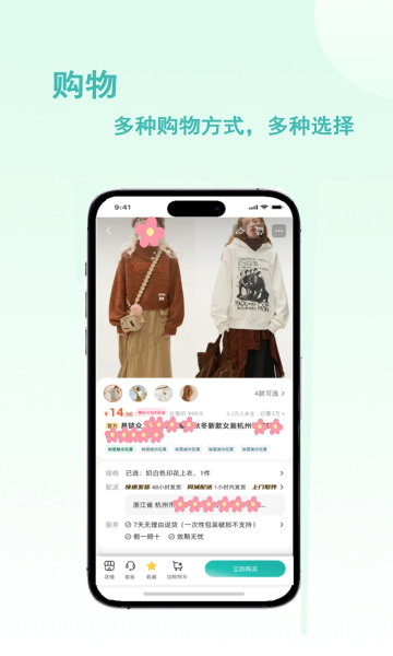 易链众官方版的图册