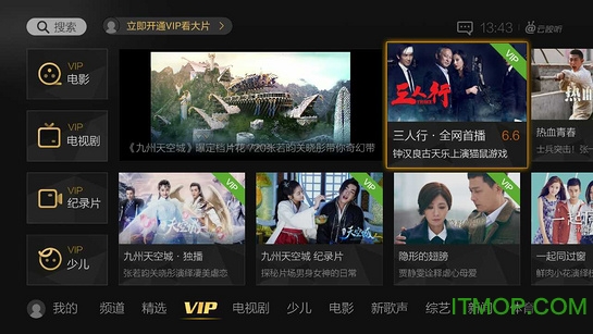 云视听极光去升级去广告版的图册