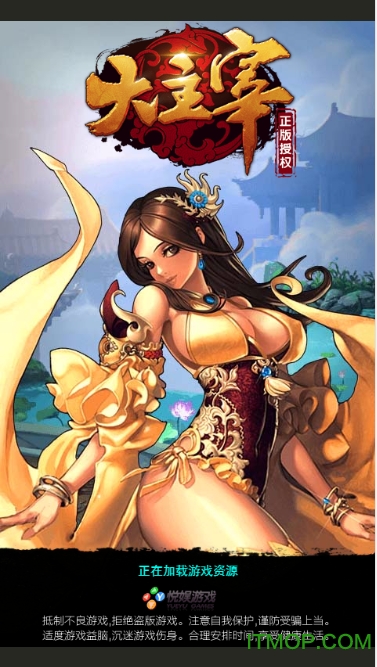 大主宰游戏h5在线玩的图册