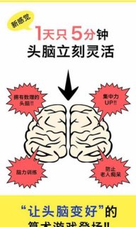 算术达人的图册