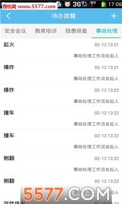 道路运输官方版的图册