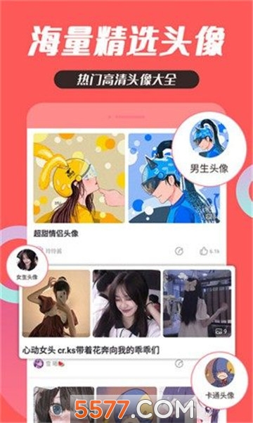 头像制作大全安卓版的图册