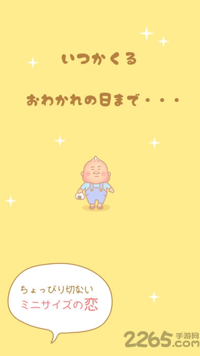 迷你男友无限金币破解版的图册